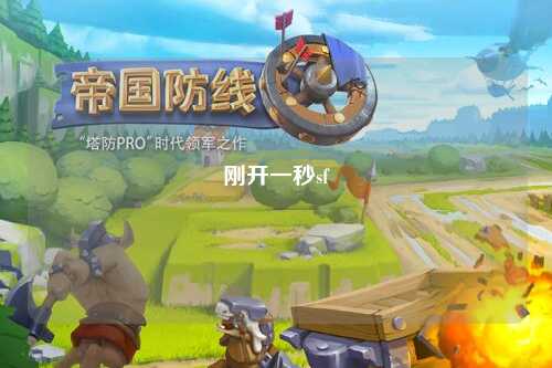 剛開一秒sf